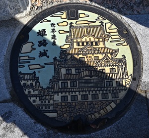 マンホール